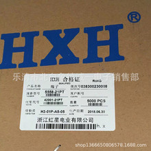 ���ǽӲ�� HX42001-21PT 5558-21PT��������  ����ͭ  5000ֻ/��