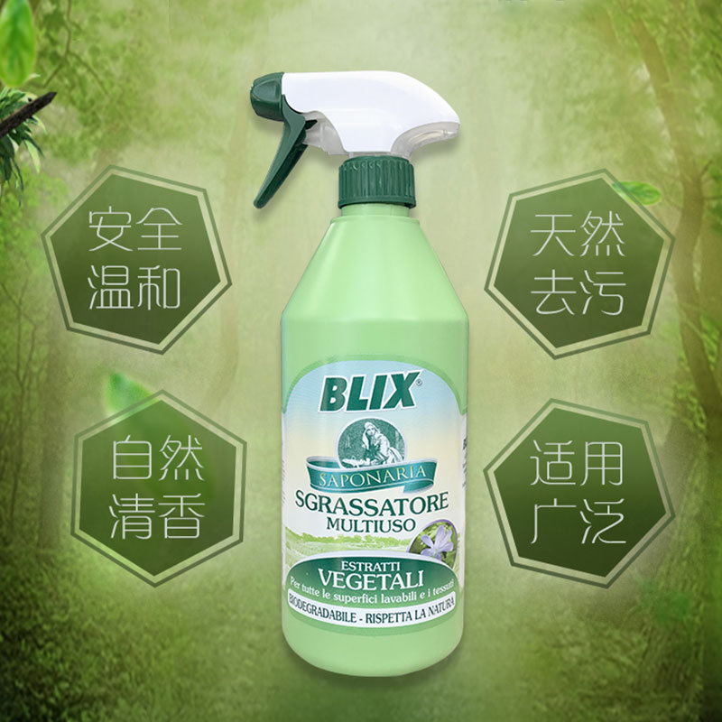 全国总代理意大利原装进口BLIX植物精华去污剂植物提炼衣服去污