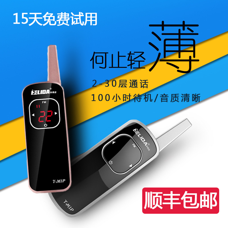 迷你对讲机小 微型亨利达餐厅KTV美容院酒店4S发廊便携大功率户外|ru