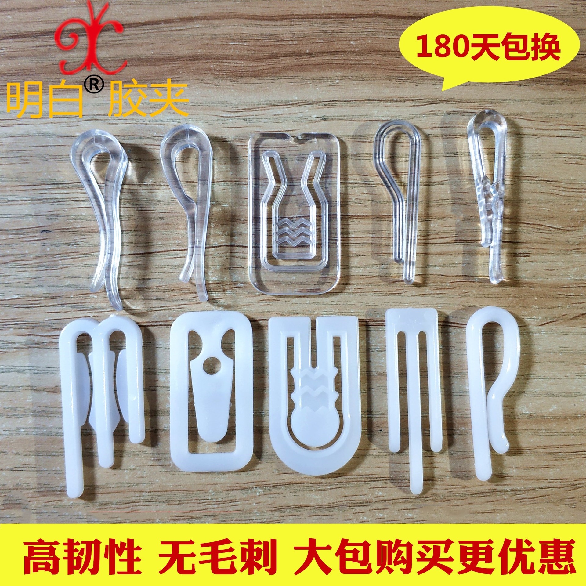 厂家直销明白品牌胶夹 衬衣胶夹 透明衬衫夹 衬衫夹子 塑料夹子|ru