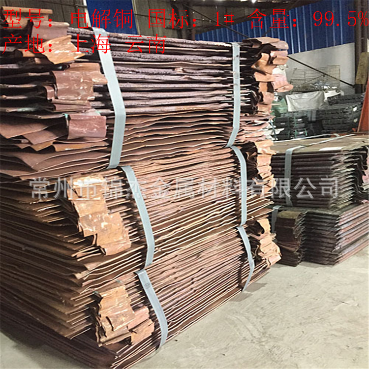 现货供应1#国标电解铜