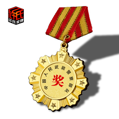 企业LOGO定做金箔镀银镀金空白通用奖章勋章定制金属荣誉等级奖章