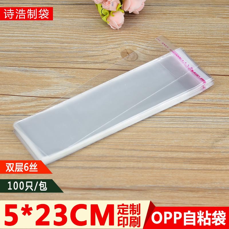 opp袋子 5*23cm 加厚6丝细长塑料袋 透明饰品包装袋 不干胶自粘袋