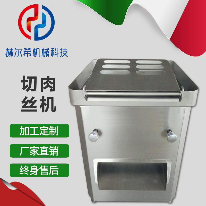 360肉片肉丝机 全自动切片机 鲜肉切丝机 操作简单 厂家销售