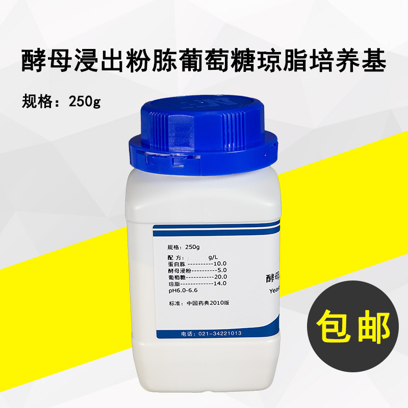 酵母浸出粉胨葡萄糖琼脂培养基YPD测定酵母菌总数250g/瓶