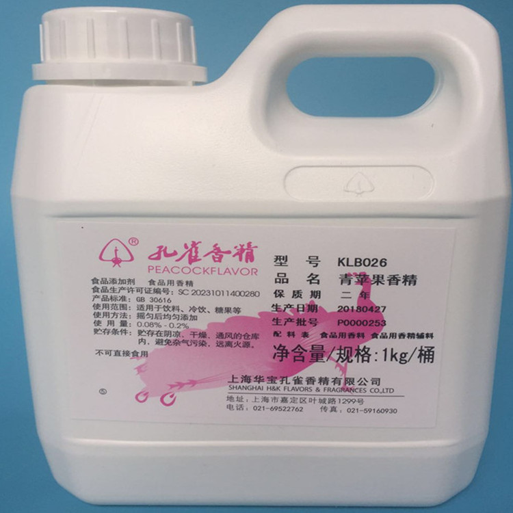 厂家直销上海华宝孔雀香精青苹果香精KLB026水溶