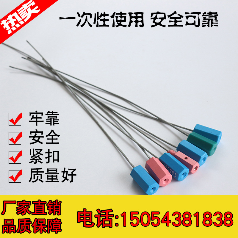 一次性钢丝铅封 集装箱钢丝封签物流封条货柜车铅封锁 钢丝施封锁