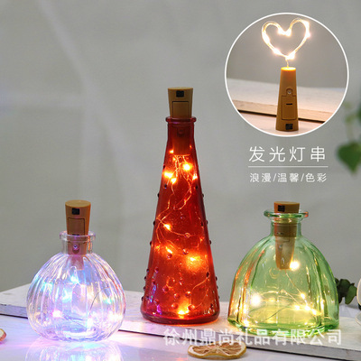 瓶塞燈串LED銅線燈串滿天星家居酒吧裝飾燈含電池漸變色常亮款