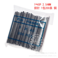 单排  排针 2.54MM 间距 1*40 1X40P 2.54 直针 插针(1包200条）