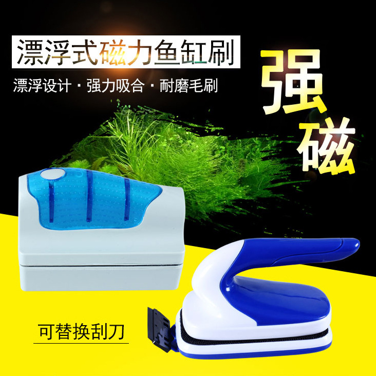 Gusongbao Magnetic Brush Suspended Magnetic Brush fish tank Cleaning brush Fishbowl Aquarium clean Brush tool