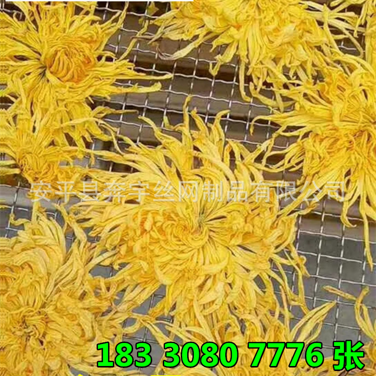 食品晾晒烘干用不锈钢网 方孔编织网 耐高温 不上绣 规格齐可定制