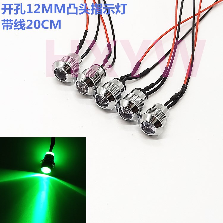 12MM指示灯 金属凸头带线3V6V12V24V36V220V超高亮聚光;LED白发绿
