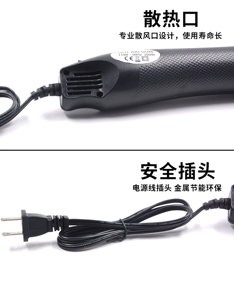 黑红热风枪详情110V-_04