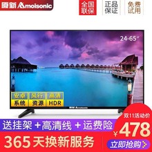 Amoi Technology Hạ Môn mới 32 inch 40 inch 43 inch 50 inch 55 inch LED màn hình phẳng 4K mạng LCD cong TV Truyền hình