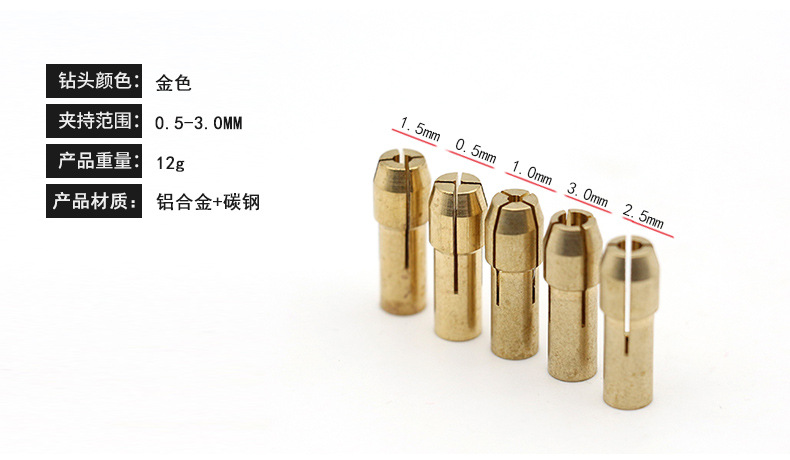 中心轴铜夹头-_06