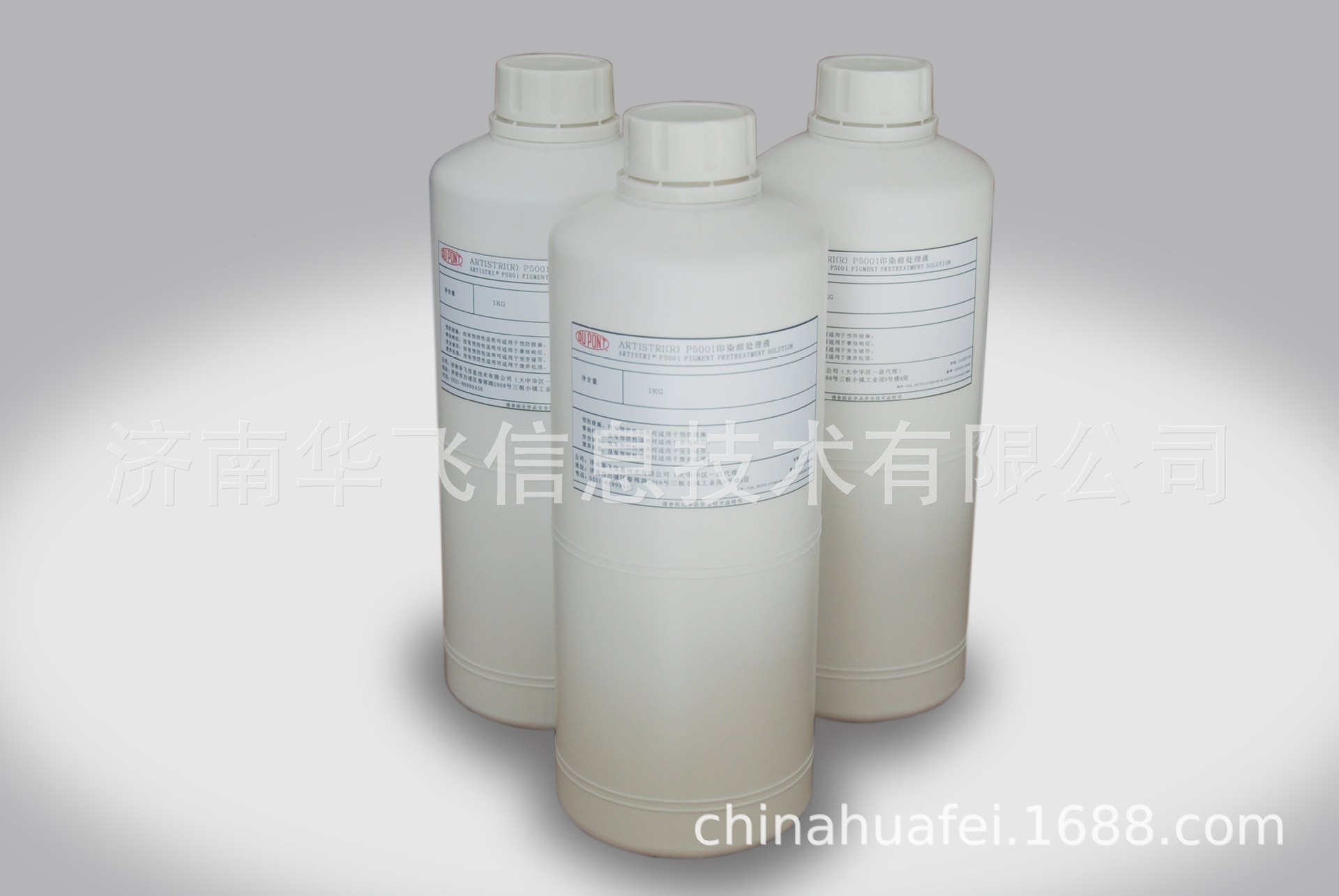 �Ű�P5001��ɫ����Һ  �Ű�īˮ �۸��Ż� ��Ʒ