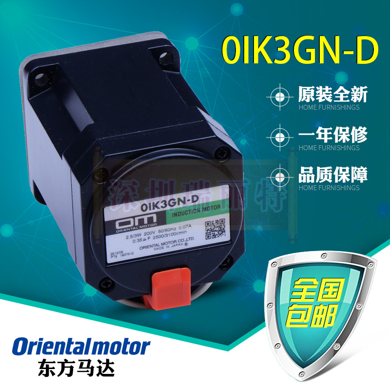 原装全新OM日本东方厂家3W定速交流异步小电机全系列0IK3GN-D