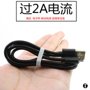 V8 micro usb2.0充电线 S4安卓通用智能手机 体重秤 音箱数据线