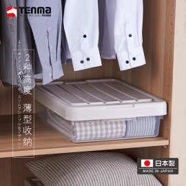 进口tenma日本进口薄型塑料收纳箱一盖两高叠加缝隙衣服整理箱