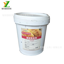 食品级复配乳化剂 面包柔软膏 烘焙面包专用软化膏