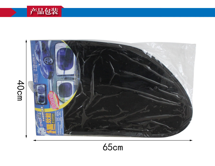 Car Sunshade Car Electrostatic Film Window Side Shield Folding Sunlight Summer Supplies Sunscreen Heat Insulation Sun Shield