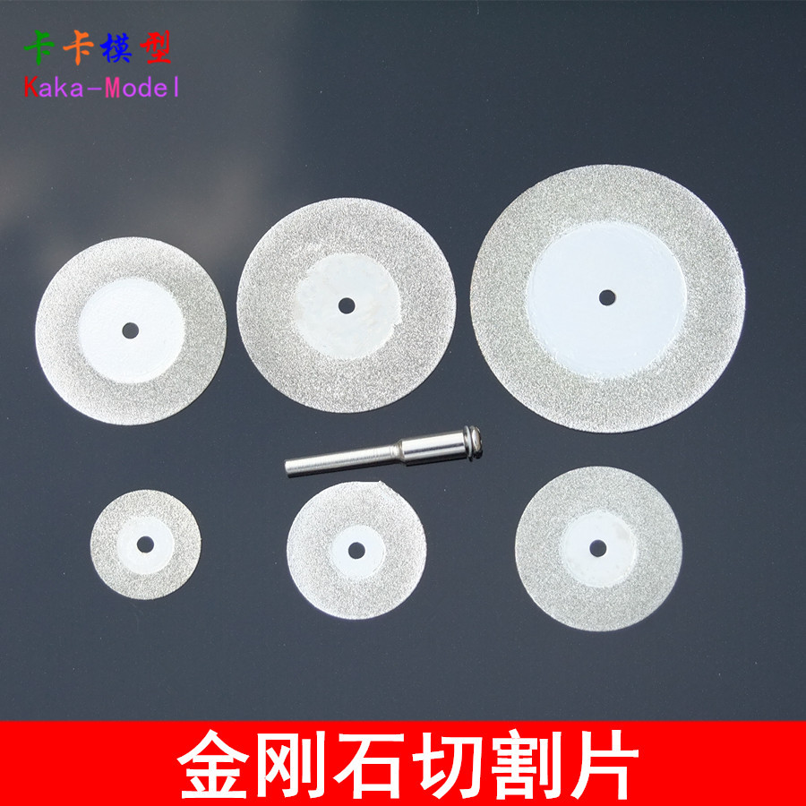 金剛石電鍍切割片 20-50MM 切割玉石 翡翠瑪瑙玻璃 打磨工具 砂輪