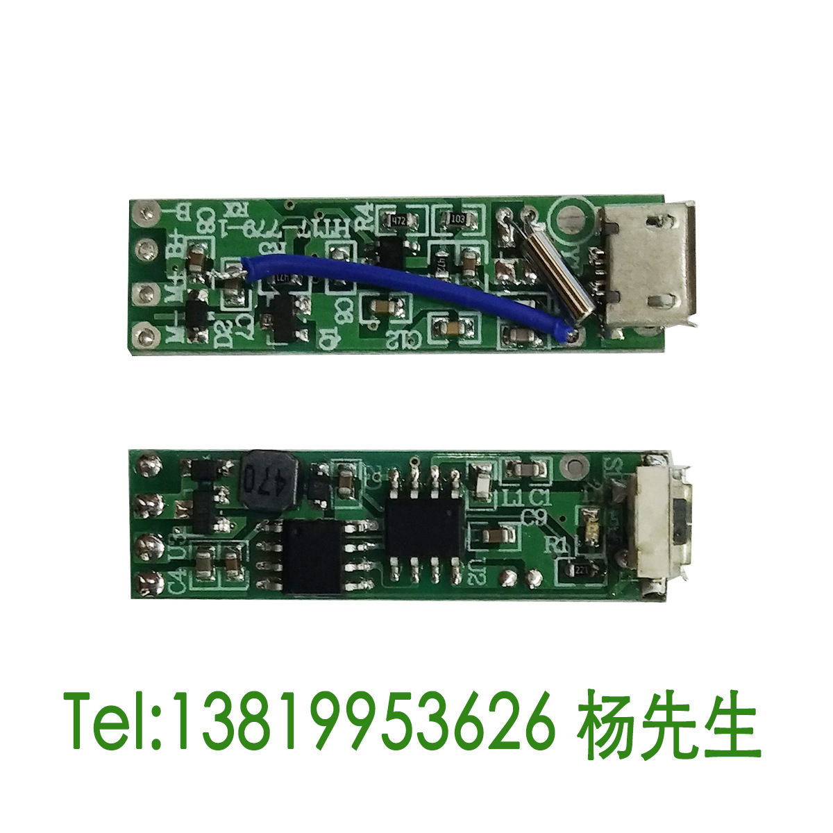 无线震动控制器线路板