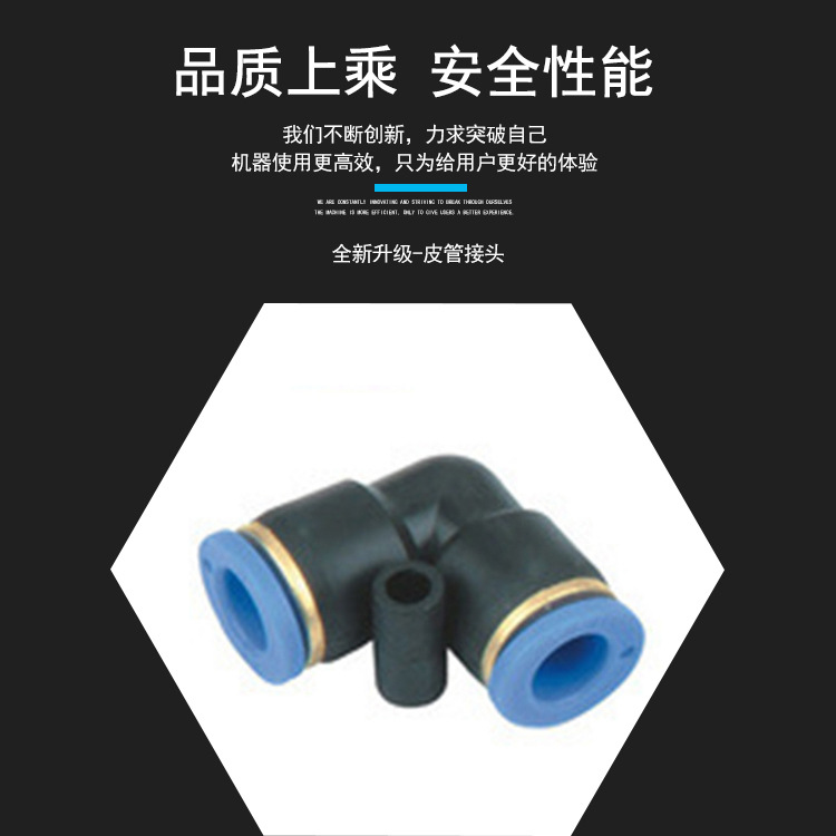 厂家批发PU10皮管接头 胶管接头规格齐全 可加工定制接头批发