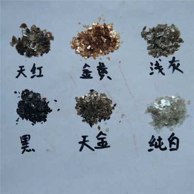 厂家供应 真石漆涂料云母岩片  多彩薄岩片 外墙涂料真石漆岩片