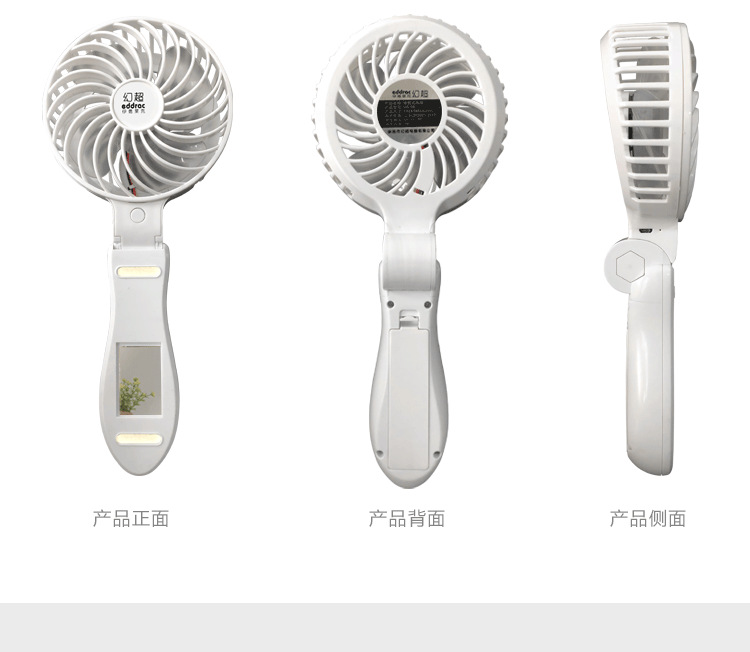 小电扇详情_10
