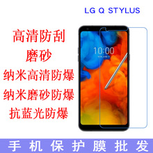 LG Q STYLUS保护膜 手机软膜 手机保护膜 手机屏幕贴 手机膜 贴膜