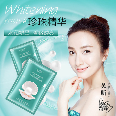 海藍小屋海洋珍珠煥顏潤膚蠶絲面膜補水保濕微商網絡爆款代發