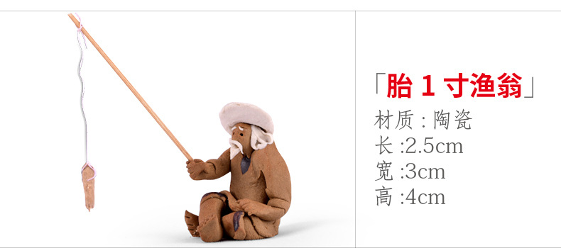 xqx3 胎1寸渔翁.jpg