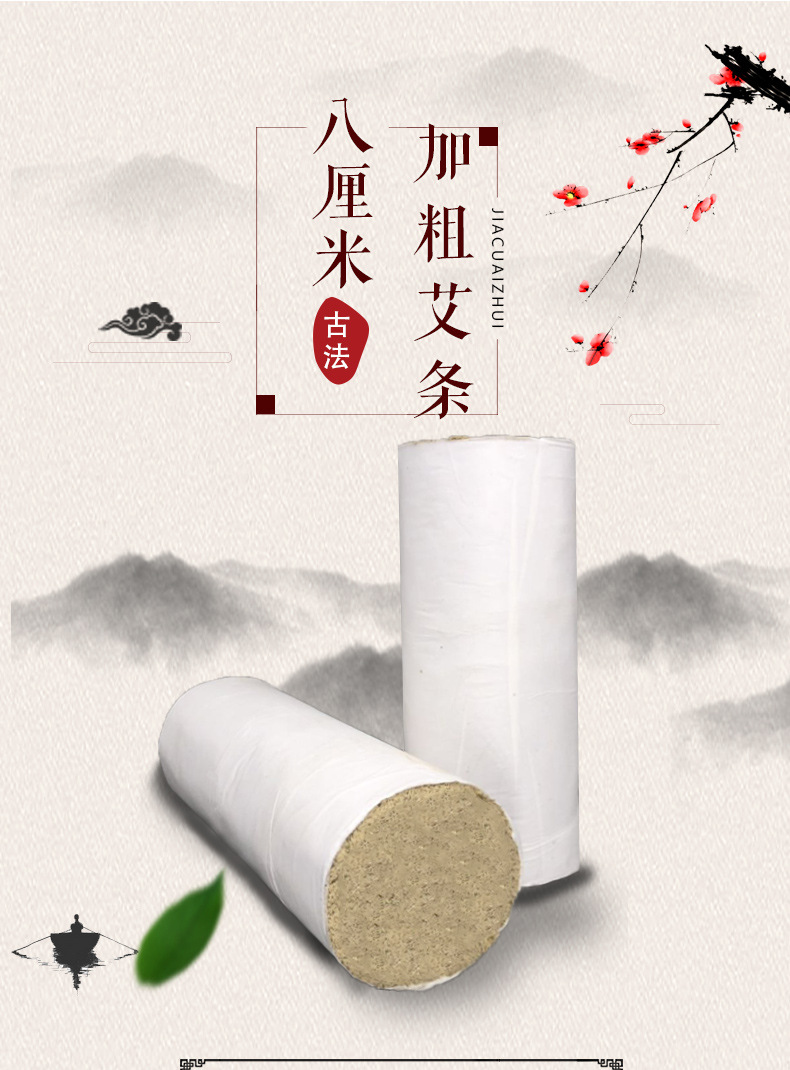 8cm Thick Moxa Stick Ai Tiao 20cm Moxibustion Roll for Warming Therapy overview