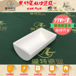 1600℃ 半圆形刚玉舟 圆底刚玉舟 管式炉刚玉舟 99氧化铝刚玉舟-阿里巴巴