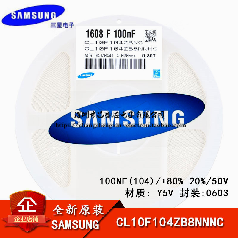三星0603贴片电容 50V 100NF +80%-20% CL10F104ZB8NNNC 盘/296元