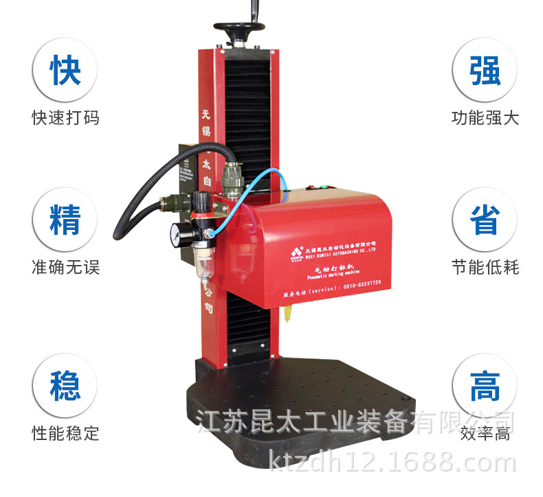 标记机无锡昆太 气动打标机