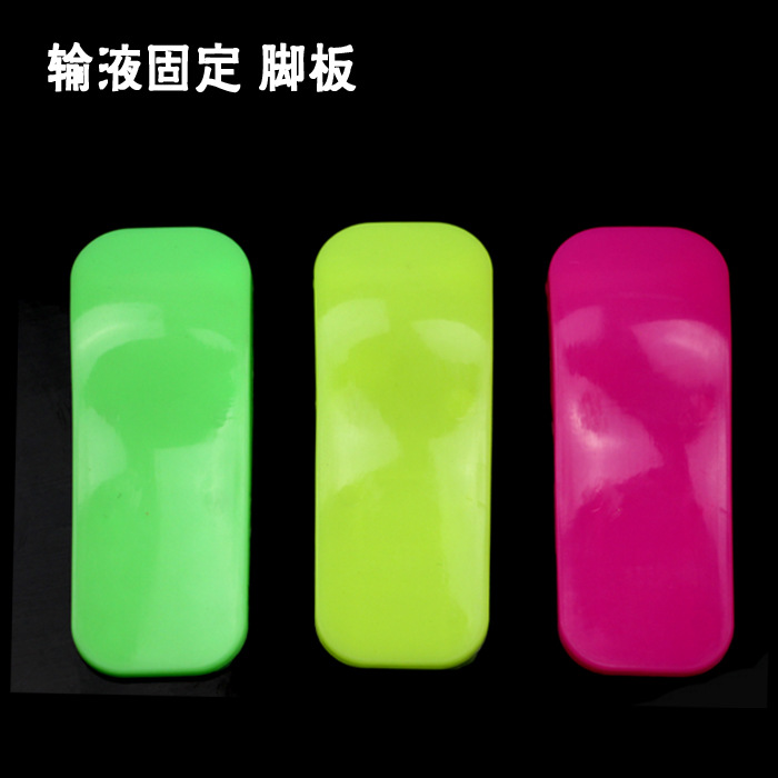 儿童专用输液固定手板 脚板 输液夹板 小孩输液固定板|ru