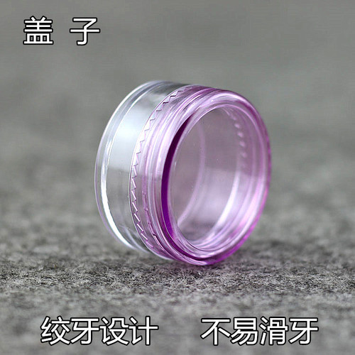 Cosmetic refill bottles 3g plastic beauty makeup eyeshadow box cream jar trial size sample bottles factory direct sales