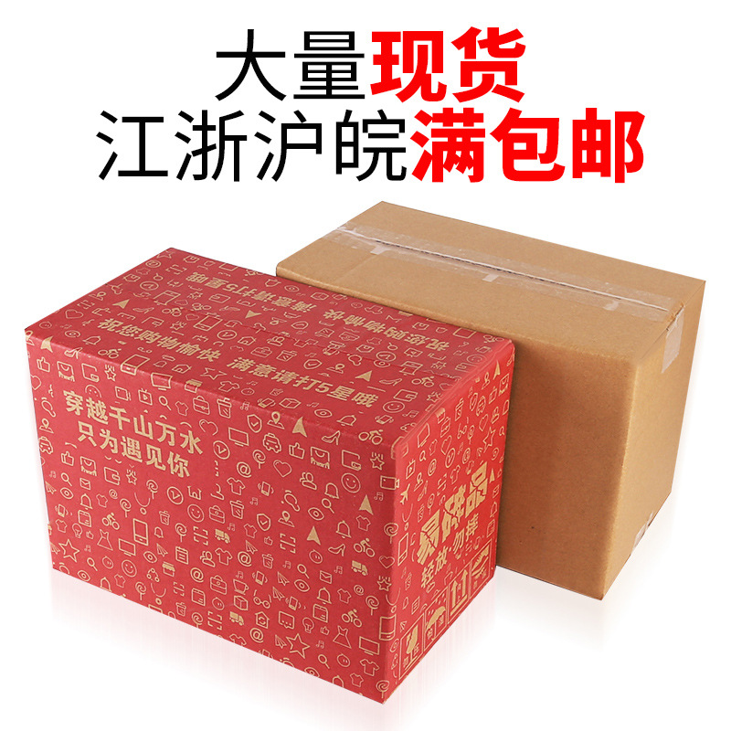 Cosmetics Packaging box fold Carton logistics Move Carton goods in stock wholesale Electricity supplier express carton