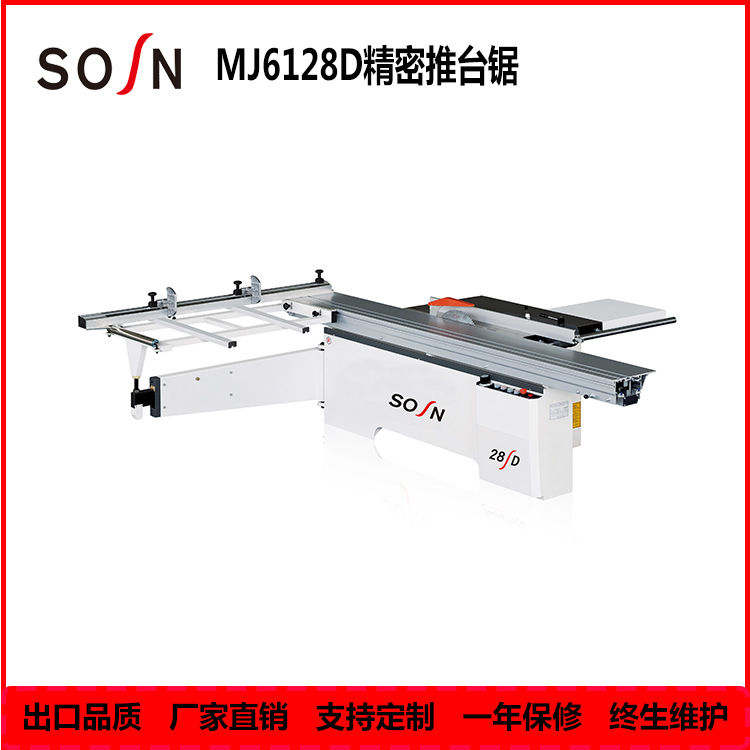 木工 推台锯   MJ6128D  90度裁板锯