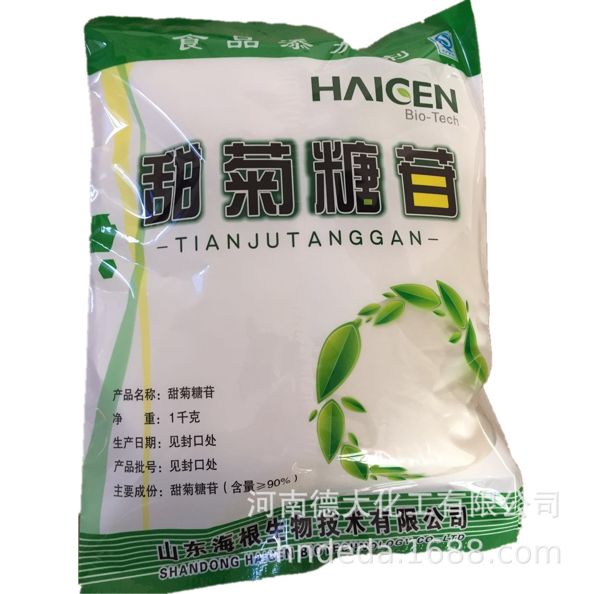 现货批发食品级 甜菊糖苷 膨化麻辣食品饮料甜味剂280倍 质量标准|ms