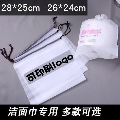 柔麗潔純棉美容洗臉ITO潔面巾抽繩束口袋 EVA化妝棉包裝袋