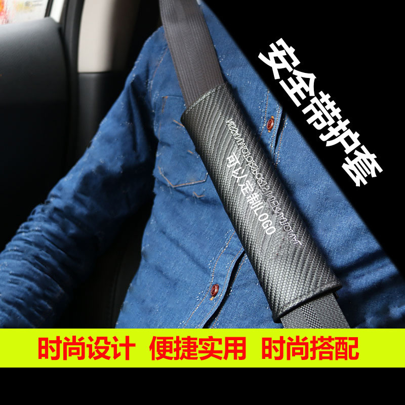 专用于日产汽车安全带护肩汽车安全带套护肩套安全带护套护肩