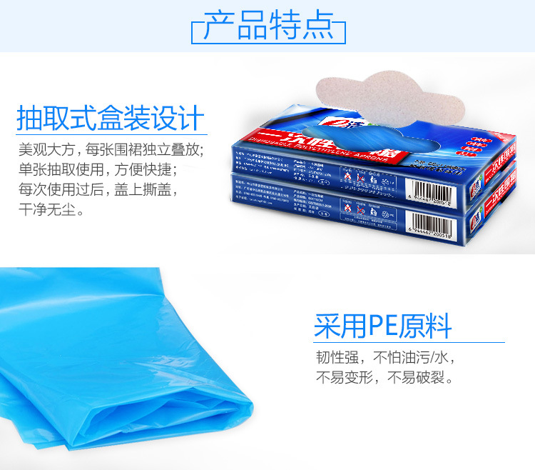 一次性围裙-750px-gai_03