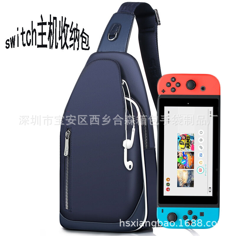 任天堂switch男女斜跨包NS手柄Pro手柄switch主机全套配件收纳包