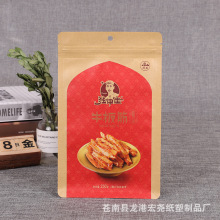 牛皮纸铝箔包装袋可印刷独伊佳牛板筋八边封袋自封自立袋