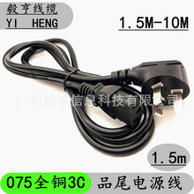 3C�J�C075ȫ�~��X���C�������1.5���Դ��