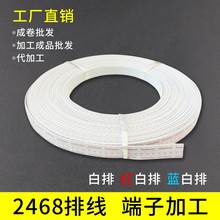 ����늾�UL2468�~о�� AWG22-26�t���ž����l���� ����r��