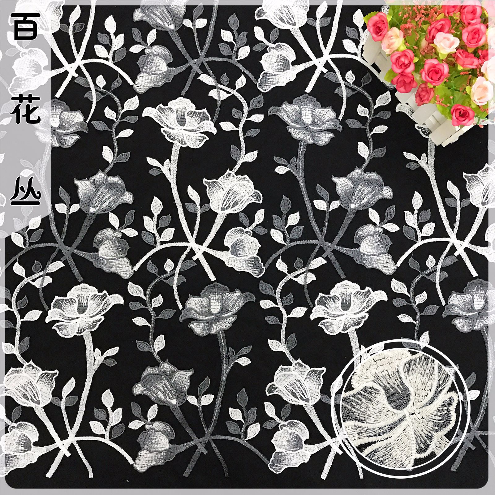 黑白简约风蕾丝面料 大花朵网布刺绣花边 牛奶丝满幅连衣裙辅料